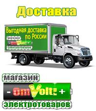 omvolt.ru Энергия Classic в Хотькове