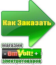 omvolt.ru Энергия Classic в Хотькове