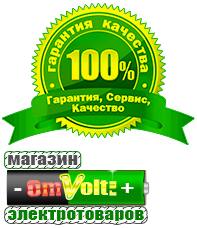 omvolt.ru Энергия Classic в Хотькове